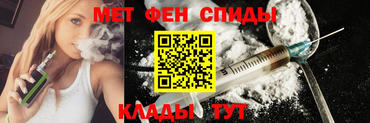 АМФ  Вход с VPN  Амфетамин  Старая Купавна  АМФ Premium 