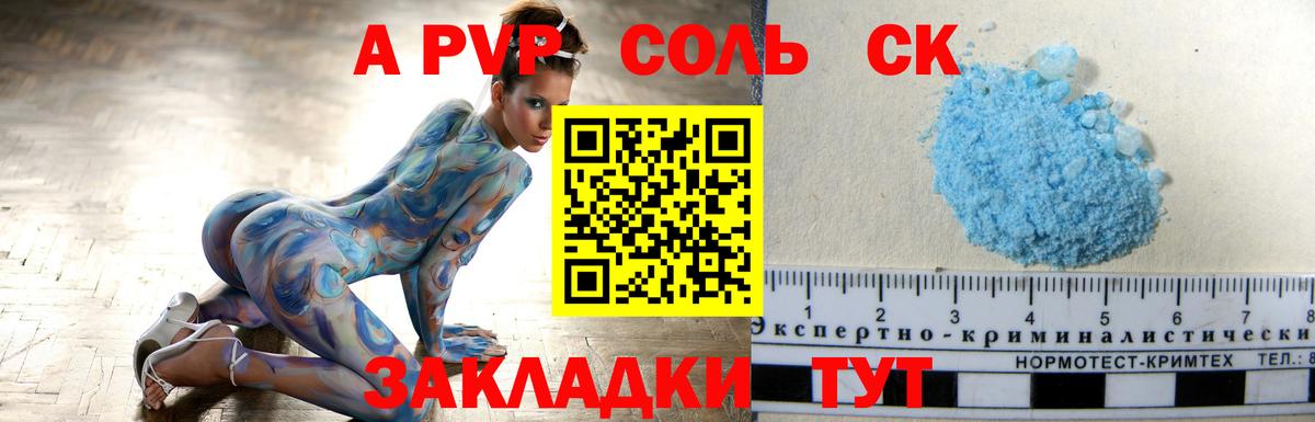 Старая Купавна  А ПВП VHQ  Alpha PVP Соль  Вход с VPN  Альфа ПВП Crystall 