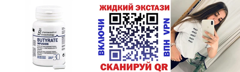 Бутират вода  наркота  KRAKEN онион  Старая Купавна 