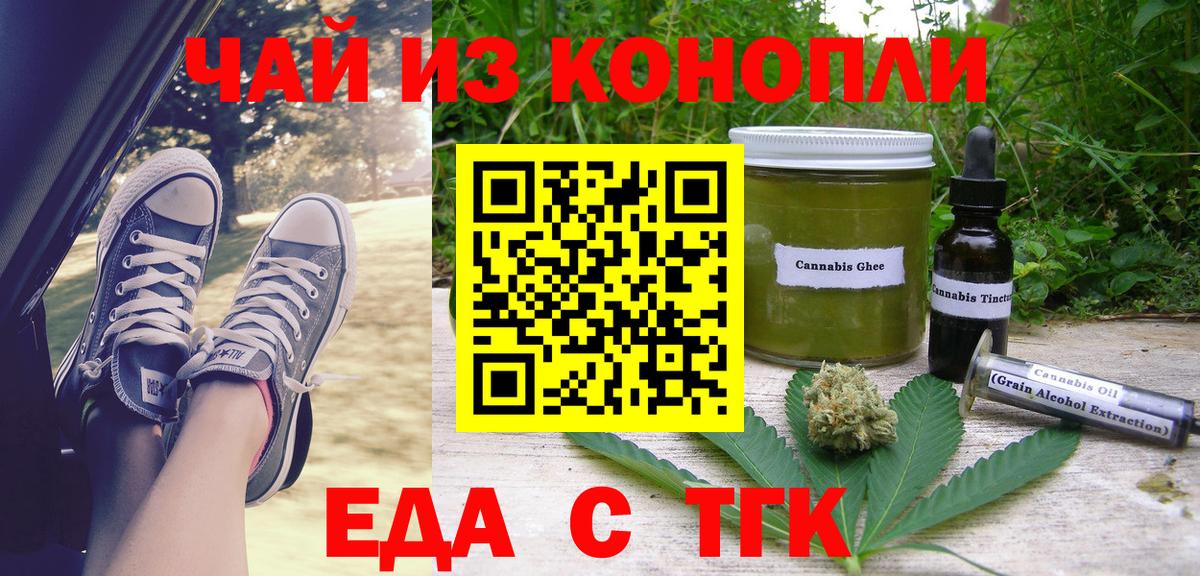 Старая Купавна  Еда ТГК конопля  Вход с VPN 