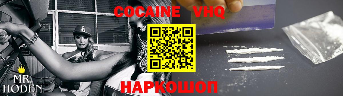 COCAIN  Вход с VPN  КОКАИН Перу  Старая Купавна  КОКАИН Колумбийский 