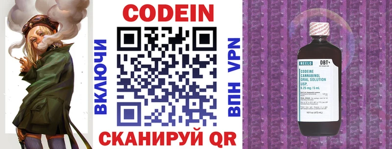МЕГА ONION  Старая Купавна  Кодеин Purple Drank 