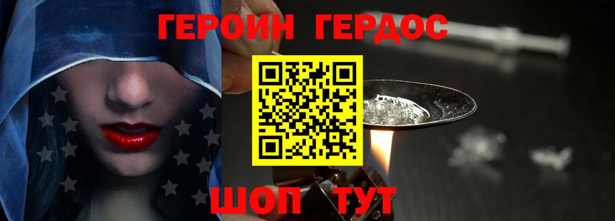 ГЕРОИН Афган Старая Купавна