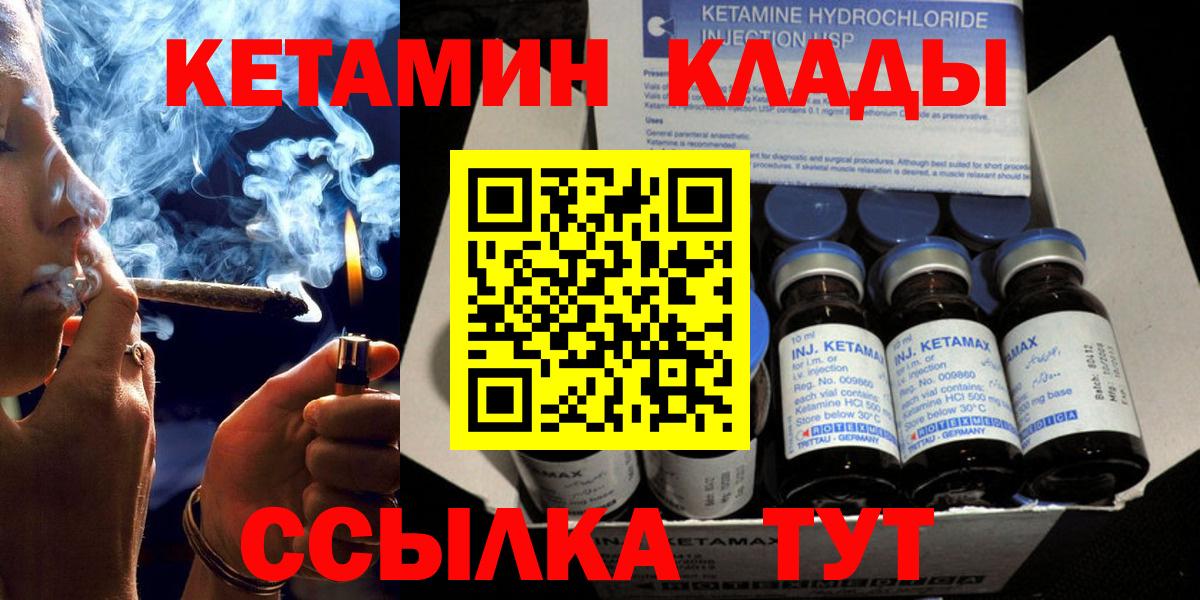 КЕТАМИН VHQ Старая Купавна