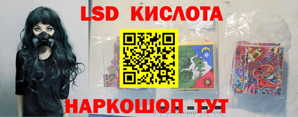 Лсд 25 экстази кислота Старая Купавна