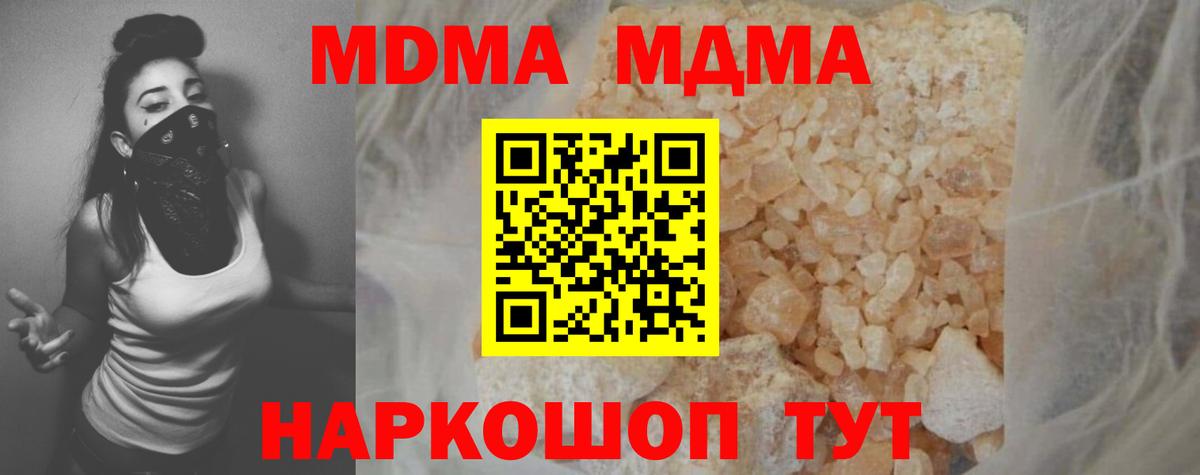 МДМА VHQ  МДМА молли  Вход с VPN  МДМА  Старая Купавна 
