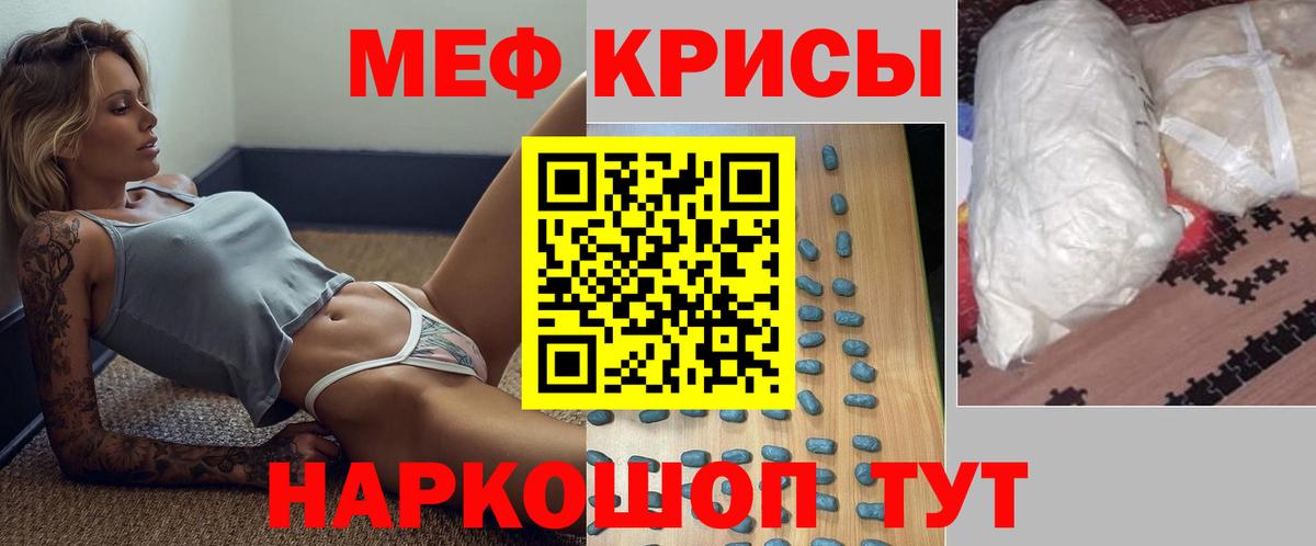 Мефедрон mephedrone  МЕФ кристаллы  МЯУ-МЯУ  Старая Купавна  Вход с VPN 