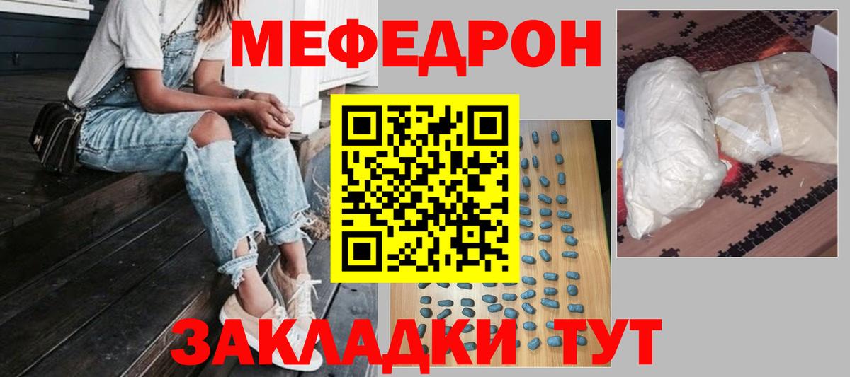 Меф мука Старая Купавна
