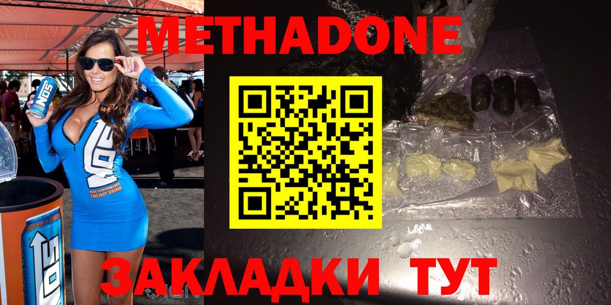 МЕТАДОН methadone  Вход с VPN  гидра вход  Старая Купавна 