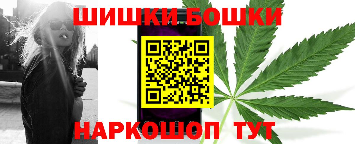 Бошки марихуана сатива  Вход с VPN  Конопля LSD WEED  Каннабис ГИДРОПОН  Марихуана план  Старая Купавна 