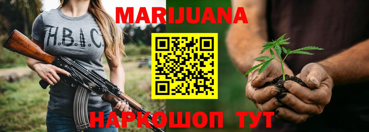 Шишки марихуана White Widow Старая Купавна